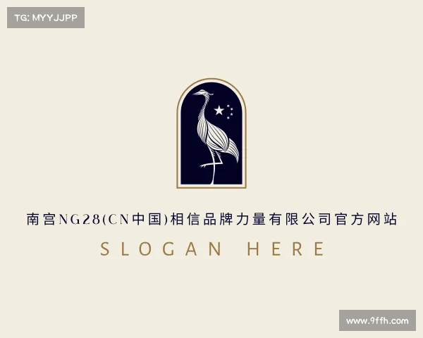 解读南宫ng28(CN中国)相信品牌力量有限公司官方网站